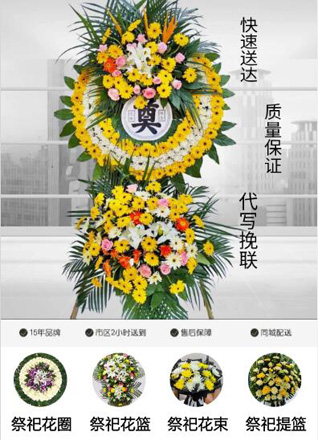 贵州铜仁市万山区黄道乡白屋场村花圈代送